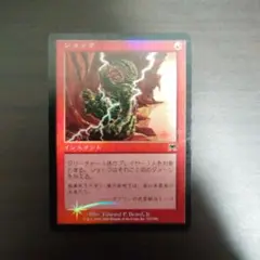 MTG ショック（オンスロート）FOIL