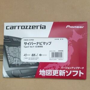 パイオニア サイバーナビ CNSD-C2900 AVIC-CZ700 AVIC-CW700地図データ 2024年5月版 最新地図データ 開封済未使用