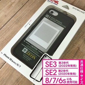 ガンダム iPhoneSE3 iPhoneSE2 iPhone8 iPhone7 / iPhone6s 兼用サイズ スマホケース GD117B クリア ジオン 4550213505879 ガンプラ