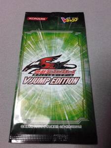 遊戯王 ファイブディーズ V JUMP EDITION 非売品