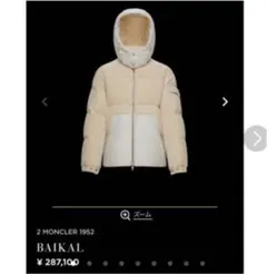 MONCLER BAIKAL 20/21AW サイズ3 モンクレール