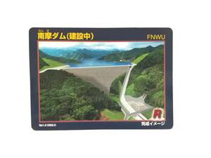 栃木県　ダムカード　南摩ダム(建設中）　なんま　Ver.1.0（2020.2）　完成イメージ