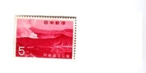 5円 第2次国立公園シリーズ 阿蘇国立公園 1枚 1965年(昭和40年) 中岳 未使用 日本郵便