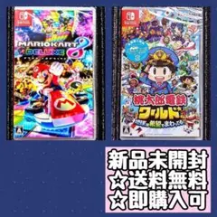 マリオカート8デラックス　桃太郎電鉄ワールド地球は希望でまわってる!　特典付き