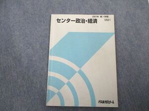 VP07-025 代ゼミ センター政治経済 2007 第1学期 06s0C