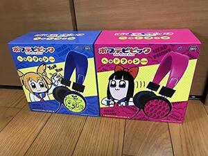 【中古】 ポプテピピック ヘッドフォン 全2種セット ポプ子 ピピ美 ヘッドホン ブルー ピンク DC141