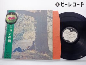 John Lennon(ジョン・レノン)「John Lennon / Plastic Ono Band(プラスティック・オノ・バンド)」Apple Records(AP-80174)/ロック