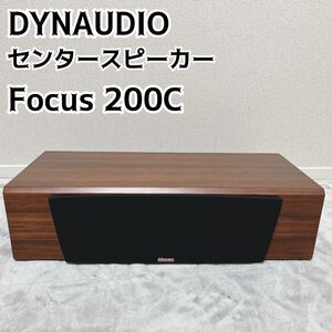 希少 DYNAUDIO ディナウディオ FOCUS 200C センタースピーカー スピーカー 