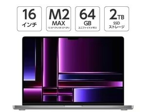 MacBook Pro 16インチ メモリ 64GB/SSD 2TB/Apple M2 Max スペースグレイ MNXA3J/A Liquid Retina XDRディスプレイ Early 2023 アップル