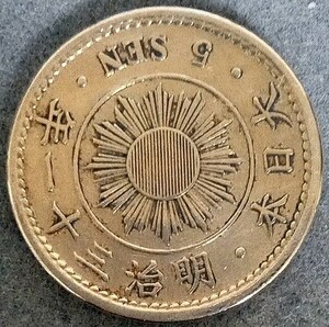 ●○明治31年　5銭白銅貨○●