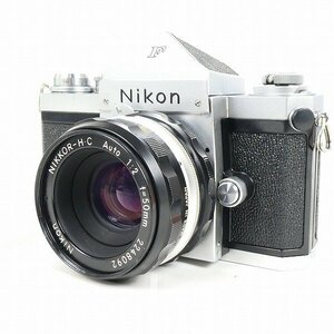 ニコン Nikon フィルム一眼レフカメラ F アイレベル 前期 シルバー NIKKOR-H・C Auto 50mm F2 シャッター確認 中古■LZ007s■