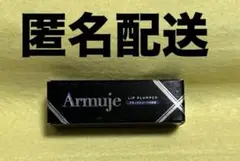 Armuje ジュエルプランパー ブラッククォーツの妖麗 リップグロス