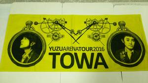 ゆず　YUZU ARENATOUR２０１６ TOWA　タオル　新品