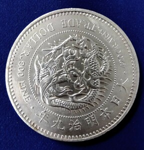 貿易銀 明治9年 一円銀貨 コイン 古銭 近代貨幣 貨幣 硬貨