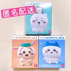 【匿名配送】ちいかわフレンズ4 ちいかわ ハチワレ うさぎ 3個セット