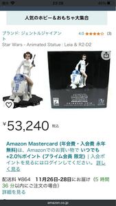 Star Wars - Animated Statue : Leia & R2-D2 スターウォーズ　レイア姫とR2-D2 フィギュア 