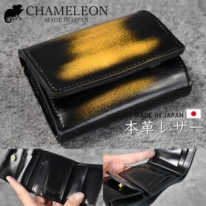 日本製 ミニ財布 短財布 ミニウォレット メンズ レディース 財布 ウォレット 本革 本皮 CHAMELEON ACRHT030 イエロー / 新品