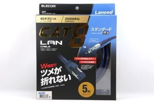 【美品】ELECOM エレコム LANケーブル CAT8 5m ツメが折れない ブルーメタリック LD-OCTT/BM50 #4475