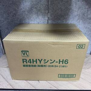 ［200572］履歴書用紙　転職用　B5判　B42つ折り　200冊　まとめ売り　R4HYシン-H6