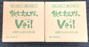 ◎飲むおんせん Veil(ベール)◎ ナチュラルミネラルウォーター[温泉水] 2箱組(2L×6本×2箱) 賞味期限2027.4.3　中川温泉:信玄館 源泉100％