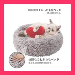 【スタッフおすすめ！】Aurako 40cm 犬ベッド 猫ベッド ふわふわ 丸型 クッション ドーナツペットベッド ぐっすり眠る 猫用 小型犬用 もこもこ 暖かい 滑り止め 防寒 寒さ対策 洗濯可能 子犬 猫用 サイズ選択可 トープ