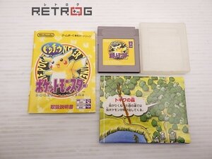 ポケットモンスターピカチュウ ゲームボーイ GB