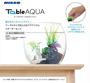 在庫処分　ニッソー　テーブルアクア　ドラムポットセット　熱帯魚・アクアリウム/水槽・アクアリウム/水槽セット