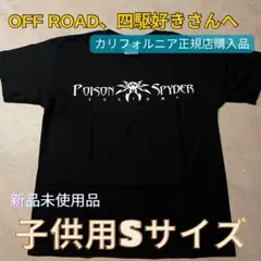 4×4ブランドPoison Spyder Tee-shirt youth-S