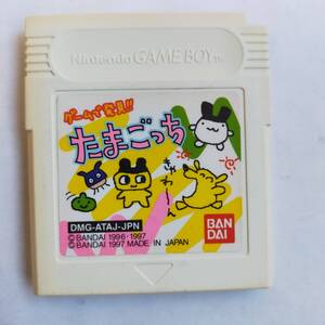 ゲームで発見!!たまごっち GameBoy ゲームボーイ 動作確認済・端子清掃済[GB8048_78]