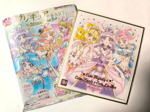 ☆プリキュア 色紙ART 20周年 special 3 ☆ミニ色紙 プリキュア集合 No.12 キュアマジェスティフィナーレ ラメール☆送料180円