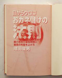 【300円セール】お金の本　２冊セット