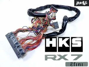 HKS F-CON Vプロ V-PRO FD3S RX-7 RX7 13B-REW 13B 後期 ハーネス 単体 ZP5-3 即納 棚G-3