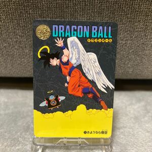 【箱出し】ドラゴンボールカードダス ビジュアルアドベンチャー No.223 さようなら悟空