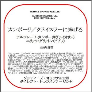 「カンポーリ／クライスラーに捧げる」/アルフレード・カンポーリ/ダイレクト・トランスファー CD-R