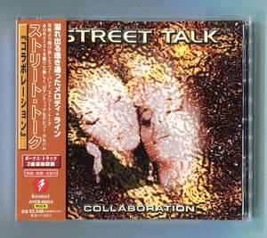 Street Talk ストリート・トーク - Collaboration コラボレーション 日本盤 帯付 廃盤 AOR 北欧メロディアスハード ヨラン エドマン