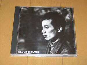 セルフカバー・アルバム NEVER CHANGE 長渕剛 ネバーチェンジ CT32-5061 ♪STAY DREAM♪逆流♪乾杯♪Bye Bye 忘れてしまうしかない悲しみに