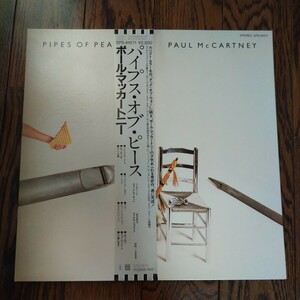 レア LP レコード 帯付 Paul McCartney Pipes of Peace ポール・マッカートニー パイプスオブピース マイケル・ジャクソン