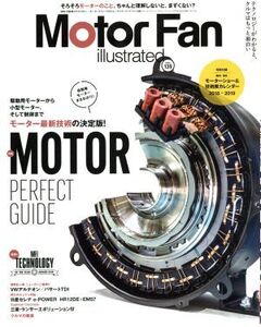 Motor Fan illustrated(Vol.139) MOTOR PERFECT GUIDE モーターファン別冊/三栄書房