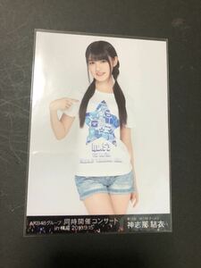 神志那結衣 AKB48グループ 同時開催コンサート in横浜 今年はランクインできました DVD BD 封入特典 生写真 A-5