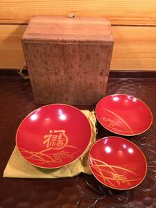 時代物　レトロ　三つ杯 朱塗り 三上揚光堂 禄 酒盃 酒器 猪口 元箱・共布 縁起物 日本共立生命保険株式会社