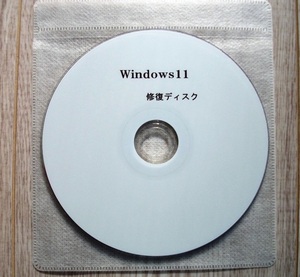 Windows11 システム 修復 ディスク(DVD) パソコン　故障 不具合 復活 ディスク