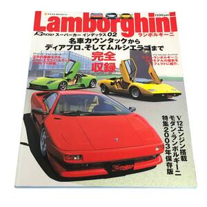 M【古本】ランボルギーニ Lamborghini ROSSOスーパーカーインデックス ②　カウンタック、ムルシエラゴ ガヤルド アヴェンタドール 