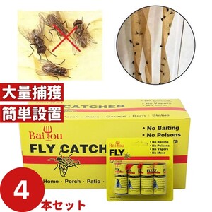 【4個】虫よけ ハエ取り ロールテープ 4個セット ストロング 黄色 虫取り 害虫捕獲 捕虫シート 害虫対策用品 強力 両面粘着性 安全無毒