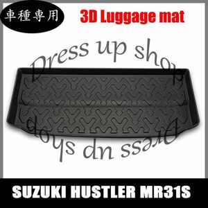 3D ラゲッジマット MR31S ハスラー HUSTLER 車種専用 ラゲージ ラゲッジトレー 水洗 汚れ/傷/水防止 軽い 耐久性 TPO素材 ブラック LM10