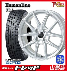 山形店 新品 スタッドレスアルミ 4本セット ヒューマンライン HR-1 1555 100 4H +43 SIL ダンロップ WINTER MAXX02 175/65R15 2024年製