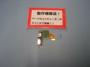 HP ENVY X2 11-g005TU C9L42PA 用 キーボードドック部右USB、DC等基盤