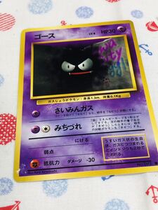 ポケモンカード 旧裏面 ゴース