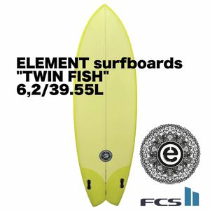 【新品未使用】ELEMENTsurfboard TWIN FISH 6.2 LEMON PUエレメントサーフボード ツインフィッシュ　オーストラリア　バイロンベイ