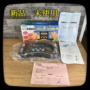 【新品】【未使用】オムロン　OMRON　体脂肪計　HBF-302