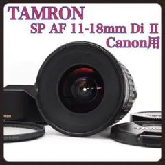 超広角レンズ ⭐︎ TAMRON 11-18mm Di II ⭐︎Canon